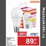 Магазин:Метро,Скидка:LED-лампочки
OSRAM