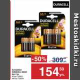 Магазин:Метро,Скидка:Батарейки DURACELL BASIC