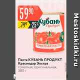 Карусель Акции - Паста Кубань Продукт