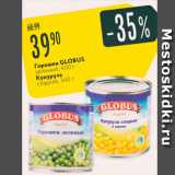 Магазин:Карусель,Скидка:Горошек/кукуруза GLOBUS 
