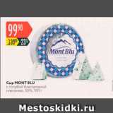 Карусель Акции - Сыр MONT BLU