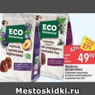 Акция - Мармелад ECO-BOTANICA