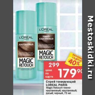 Акция - Спрей тонирующий LOREAL PARIS