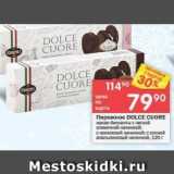 Магазин:Перекрёсток,Скидка:Пирожное DOLCE CUORE 