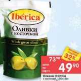 Магазин:Перекрёсток,Скидка:Оливки IBERCA 