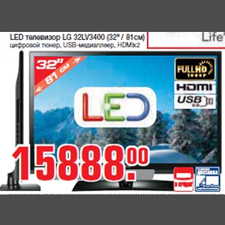 Акция - LED телевизор LG 32LV3400 (32" / 81см)