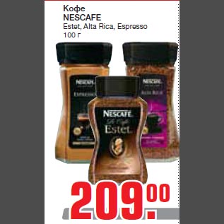 Акция - Кофе NESCAFE