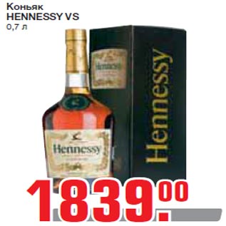 Акция - Коньяк HENNESSY VS