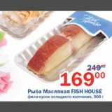 Рыба Масляна Fish House