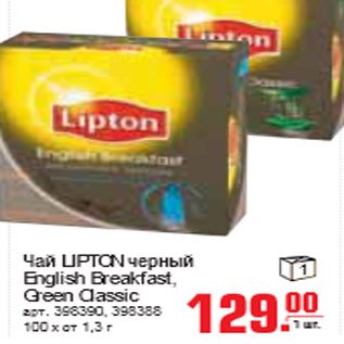 Акция - ЧАЙ LIPTON English Breakfast,Green Classic