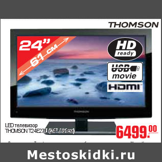 Акция - LED ТЕЛЕВИЗОР THOMSON T24E27U (24" / 61