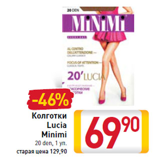 Акция - Колготки Lucia Minimi