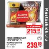 КОФЕ NESCAFE GOLD