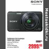 Магазин:Метро,Скидка:ЦИФРОВАЯ ФОТОКАМЕРА SONY DSC-W630