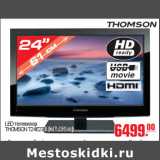 Магазин:Метро,Скидка:LED ТЕЛЕВИЗОР THOMSON T24E27U (24" / 61