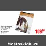 Магазин:Метро,Скидка:КОЛГОТКИ Active Body 40 INCANTO