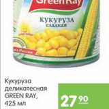 Магазин:Карусель,Скидка:КУКУРУЗА GREEN RAY