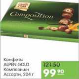 Карусель Акции - КОНФЕТЫ ALPERN GOLD