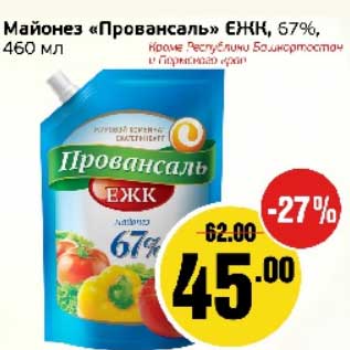 Акция - Майонез "Провансаль" ЕЖК, 67%