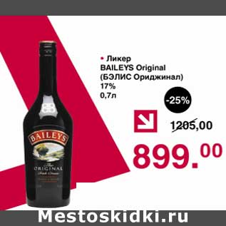 Акция - Ликер Baileys Original 17%