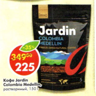 Акция - Кофе Jardin Colombia Medellin растворимый