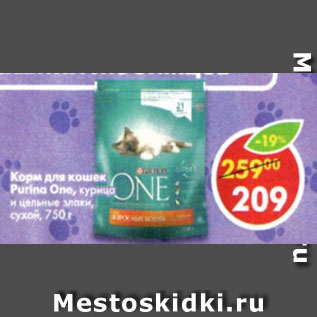 Акция - Корм для кошек Purina One, курица и цельные злаки, сухой