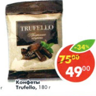 Акция - Конфеты Trufello