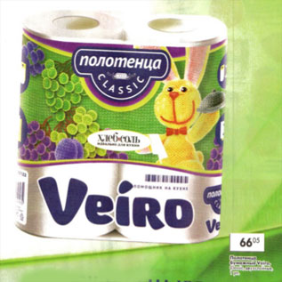 Акция - Полотенца бумажные Veiro Classic, двухслойные