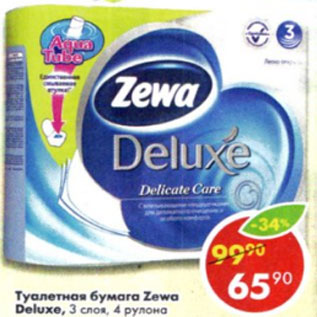 Акция - Туалетная бумага Zewa Deluxe 3 слоя, 4 рулона