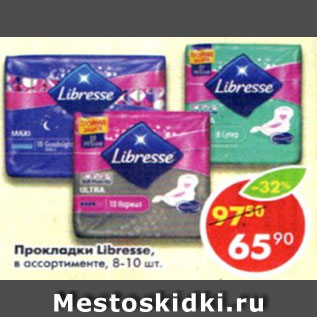 Акция - Прокладки Libresse в ассортименте, 8-10 шт.