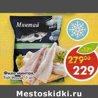 Акция - Филе минтая, Fish House