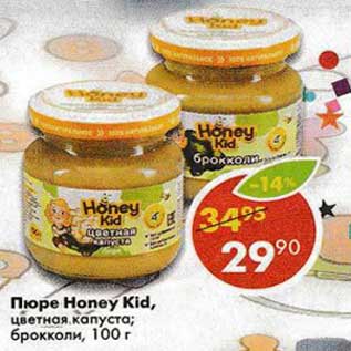 Акция - Пюре Honey Kid цветная капуста, брокколи