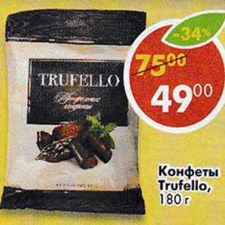 Акция - Конфеты Trufello