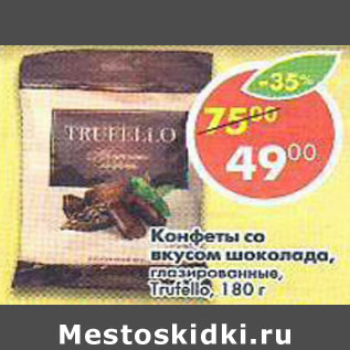 Акция - Конфеты Trufello