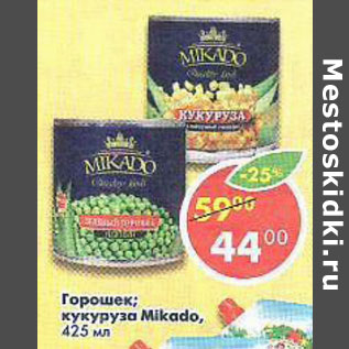 Акция - Горошек; кукуруза Mikado