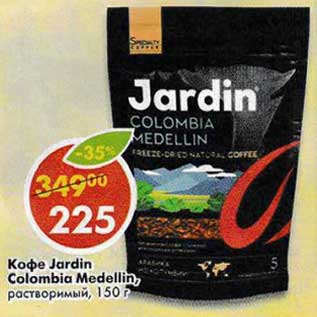 Акция - Кофе Jardin Colombia Medellin растворимый