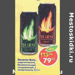 Акция - Напиток Burn энергетический в ассортименте