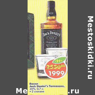 Акция - Виски Jack Daniel`s Tennessee 40%