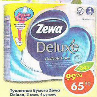 Акция - Туалетная бумага Zewa Deluxe 3 слоя, 4 рулона