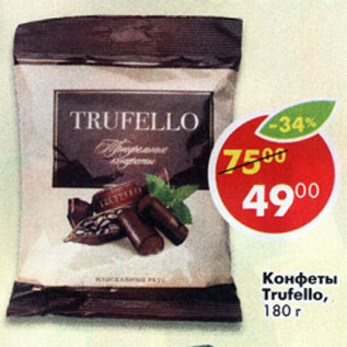 Акция - Конфеты Trufello