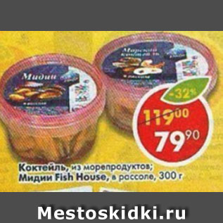 Акция - Коктейль из морепродуктов; Мидии Fish House