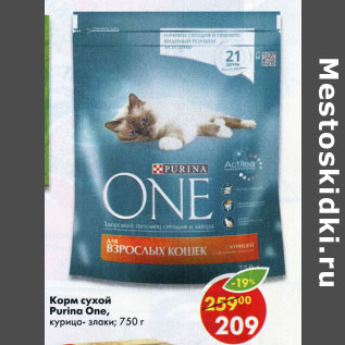 Акция - Корм для кошек Purina One, курица и цельные злаки, сухой