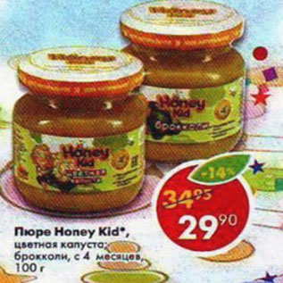 Акция - Пюре Honey Kid цветная капуста, брокколи