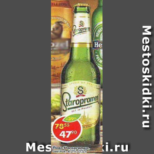Акция - пиво Staropramen светлое, 4,2%