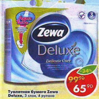Акция - Туалетная бумага Zewa Deluxe 3 слоя, 4 рулона