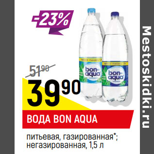 Акция - Вода Bon Aqua питьевая