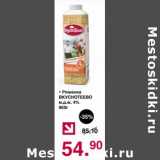 Магазин:Оливье,Скидка:Ряженка Вкуснотеево 4%