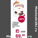 Магазин:Оливье,Скидка:Зефирчики в шоколаде Шармель Классические 