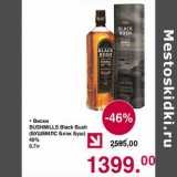 Магазин:Оливье,Скидка:Виски Bushmills Black Bush 40%
