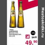 Магазин:Оливье,Скидка:Пиво Хамовники 